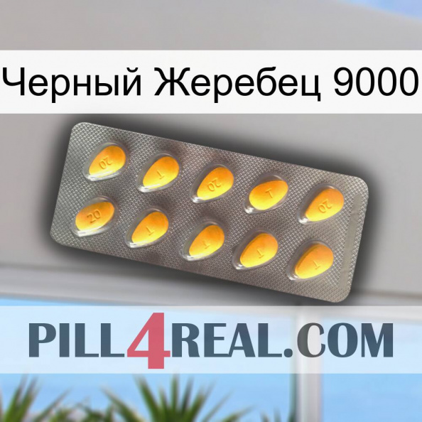 Черный Жеребец 9000 cialis1.jpg